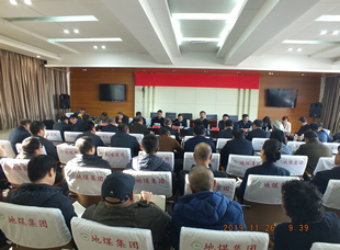 2019年11月26日，地煤集團與龍睿公司重組。