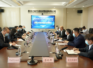 2020年5月29日，交投集團與中石油黑龍江分公司舉行戰(zhàn)略合作框架協(xié)議簽約儀式。