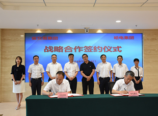 2019年，交易集團與哈電集團合作簽約，開啟央地合作新篇章。