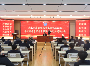 2019年12月17日，建投集團競爭性選聘龍建股份高級經(jīng)營管理者競聘演講和民主測評大會。