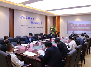 2020年9月30日，旅投集團舉行權(quán)屬企業(yè)推進三項制度改革專題會議。