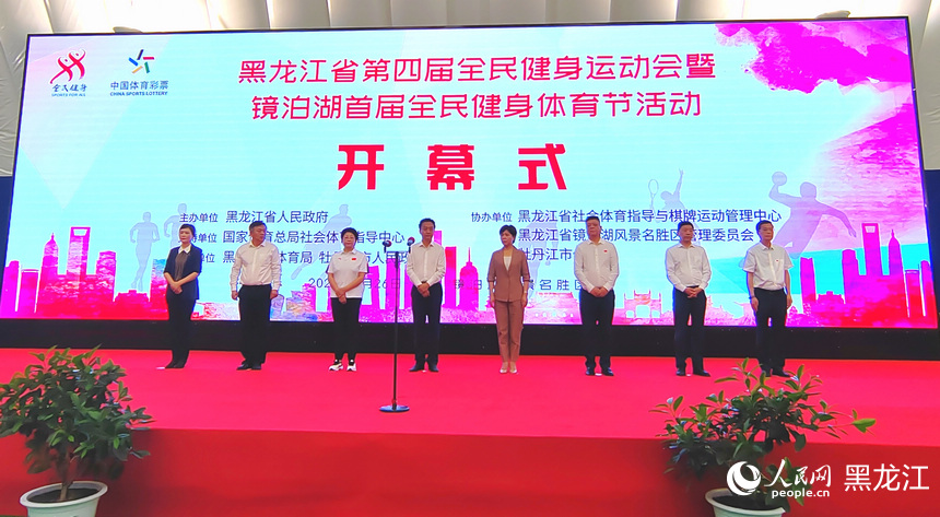 黑龍江省第四屆全民健身運動會開幕式現場。人民網記者 蘇靖剛攝