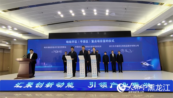 簽約儀式現(xiàn)場(chǎng)。人民網(wǎng) 尚城攝
