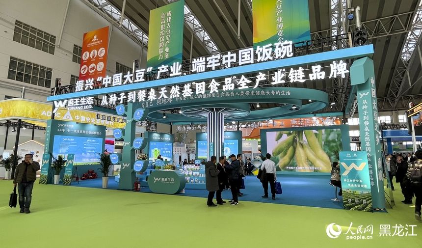 聚焦“龍江綠”｜首屆中國（黑龍江）國際綠色食品和全國大豆產業博覽會開幕 先睹為快