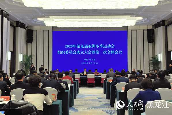 會議現場。人民網 尚城攝