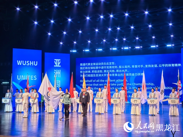 開幕式現場。人民網 尚城攝