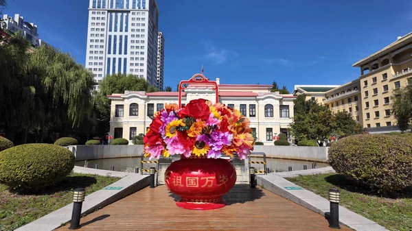 室外廣場的國慶花籃。哈爾濱市博物館供圖