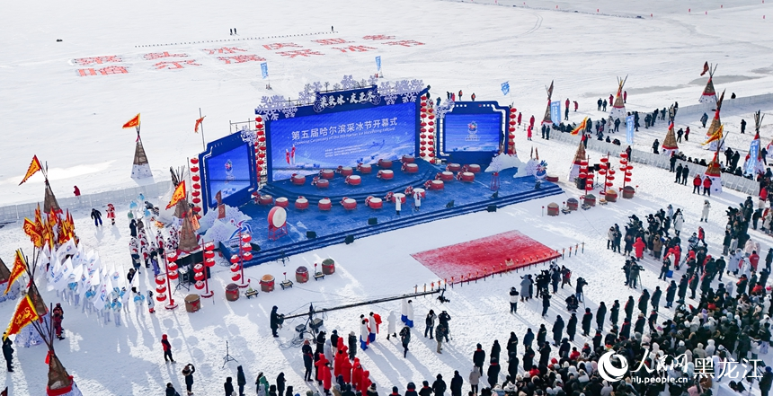 “采頭冰·慶亞冬” 第五屆哈爾濱采冰節(jié)啟幕