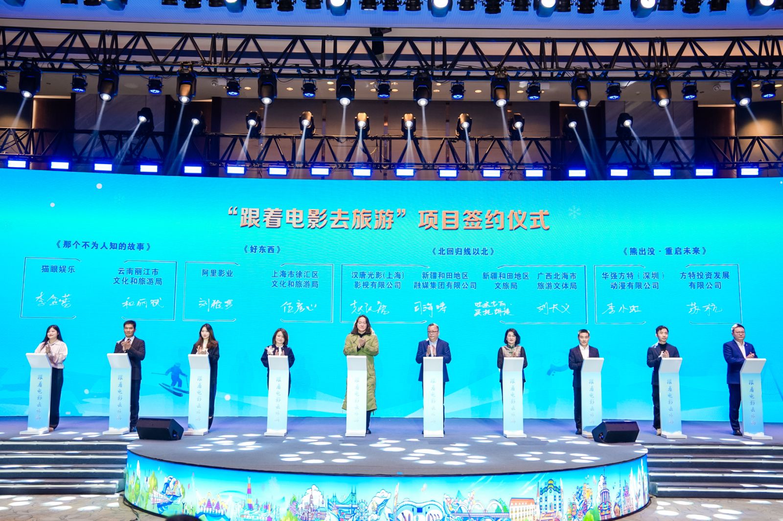“跟著電影去游行”合作項目簽約儀式。