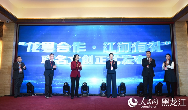 “龍粵合作·江河有禮”聯(lián)名文創(chuàng)發(fā)布儀式現(xiàn)場(chǎng)。人民網(wǎng)記者 蘇靖剛攝