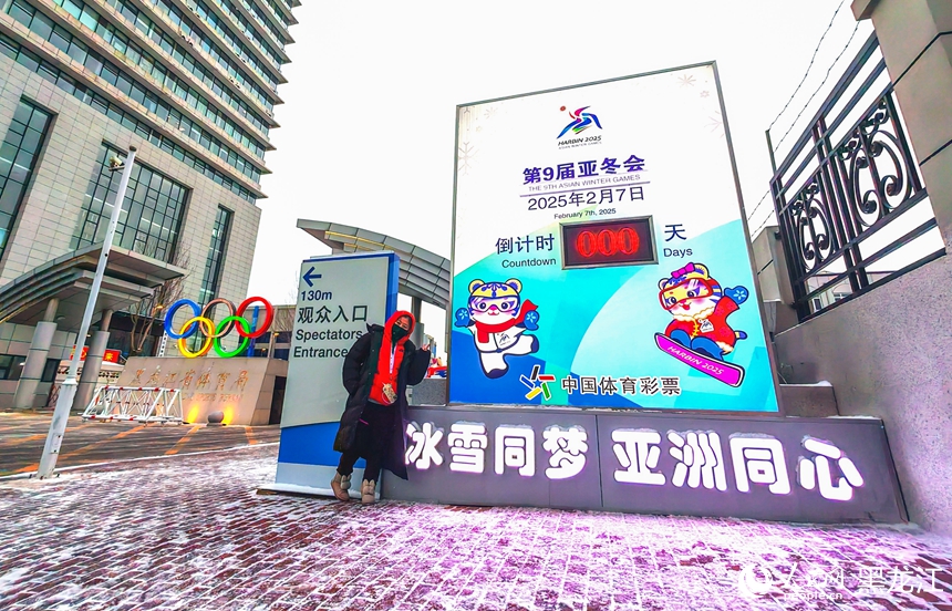 黑龍江省冰上訓練中心。人民網記者 蘇靖剛攝
