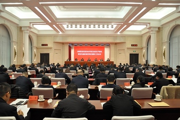 省國資委黨委召開全面從嚴治黨暨黨風廉政建設工作會議