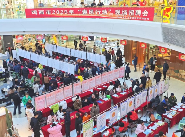 招聘會現場。雞西市融媒體中心供圖