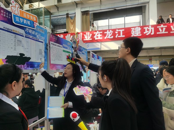 活動現(xiàn)場。黑龍江省人才服務中心供圖