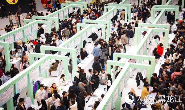 2025年哈爾濱新區春風行動暨重點企業專場招聘會。人民網記者 蘇靖剛攝