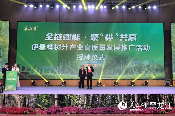 授牌儀式現場。人民網 尚城攝