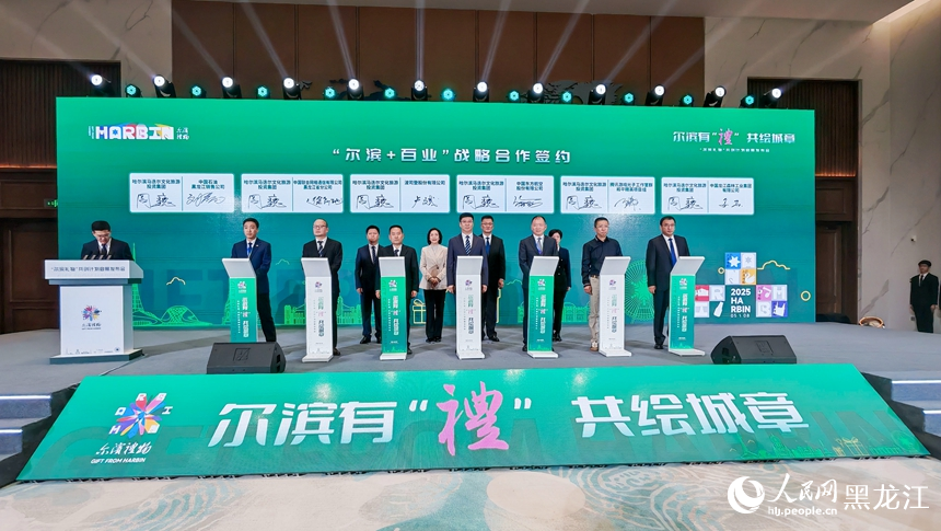 “爾濱禮物”共創計劃啟航