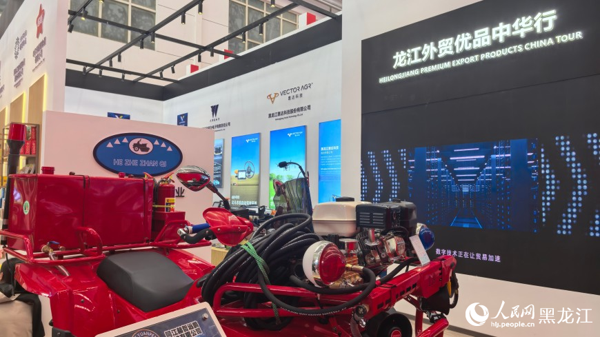 黑龍江省17家產(chǎn)貿(mào)融合型企業(yè)亮相哈洽會(huì)