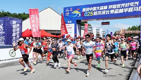 2025哈爾濱長壽森林半程馬拉松開跑