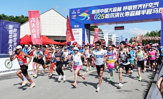 2025哈爾濱長壽森林半程馬拉松開跑