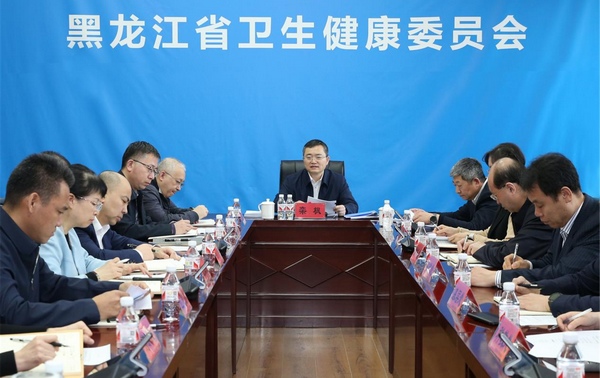 黑龍江省衛生健康委召開2025年衛生健康重點工作推進會