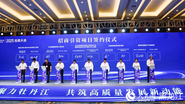 招商引資項目簽約儀式。人民網記者 蘇靖剛攝