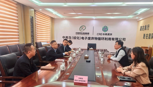 中國建設銀行綏化分行走訪中再生（綏化）電子廢棄物循環利用有限公司。圖片由中國建設銀行黑龍江省分行提供。