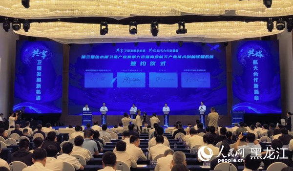簽約儀式現場。人民網 尚城攝